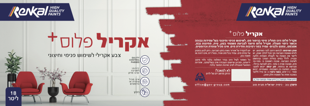 Print Design Renkal Aqril 2000 18L